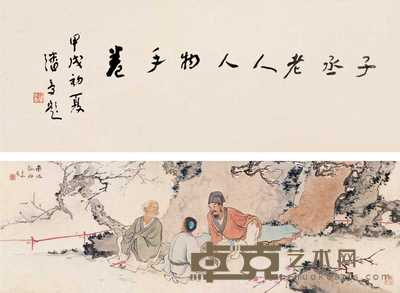 沈子丞 东坡咏梅 手卷 88×30cm